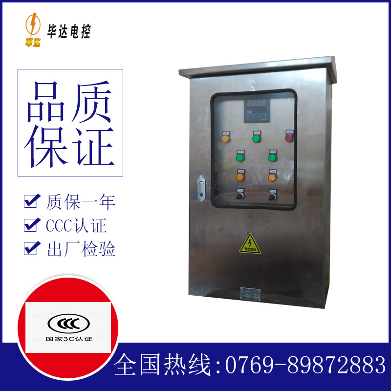 迭部路灯控制箱